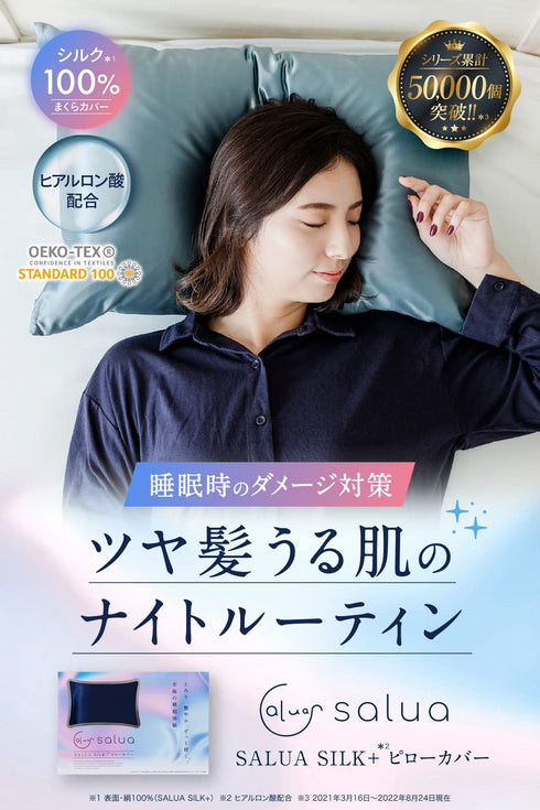 Salua シルク枕カバー 高級シルク シルク 洗える まくらカバー 43×63cm サファイア ブルー