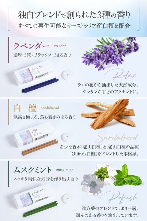 Salua お香 お香立て 付き 【老山白檀使用 老舗監修 燃焼時間 長持ち】 20本 入り (白檀)