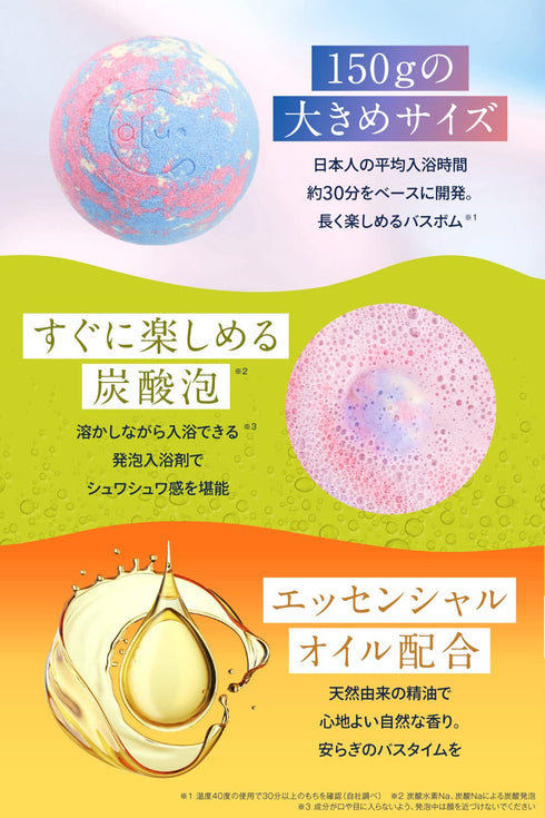 入浴剤 SALUA バスボム スキンケア成分配合【ギフト仕様】