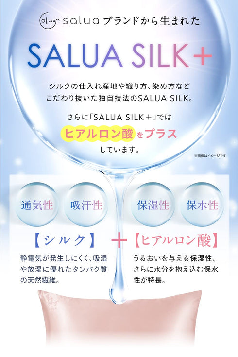 Salua シルク枕カバー 高級シルク シルク 洗える まくらカバー 43×63cm サファイア ブルー