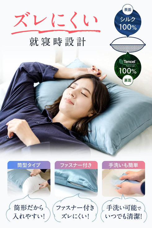 Salua シルク枕カバー 高級シルク シルク 洗える まくらカバー 43×63cm サファイア ブルー