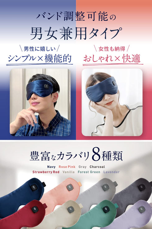 【癒し~ぷ限定新モデル】SALUA ホットアイマスク USB充電式アイマスク 【 コードレス で ストレスフリー & リラックス 】