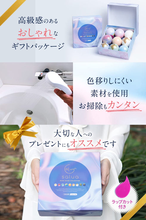入浴剤 SALUA バスボム スキンケア成分配合【ギフト仕様】