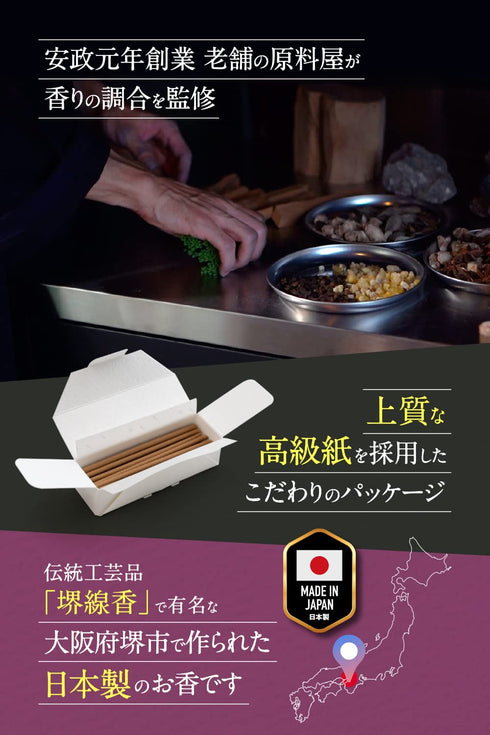 Salua お香 お香立て 付き 【老山白檀使用 老舗監修 燃焼時間 長持ち】 20本 入り (白檀)